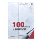 کاغذ یدک کلاسور 4 حلقه میکرو 100 برگ
