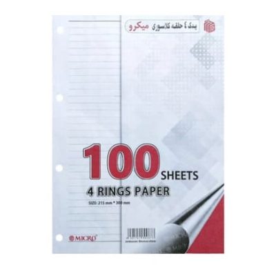 کاغذ یدک کلاسور 4 حلقه میکرو 100 برگ