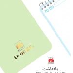 تودولیست پاستلی نهال
